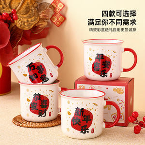 Mug en céramique 350ml, imprimé lettres, nouveau style chinois, pour offrir en cadeau, pour le petit-déjeuner - Product Image 3
