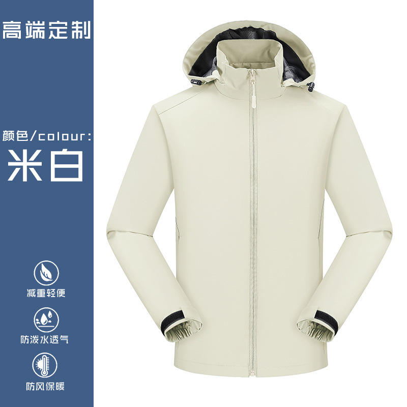 สีขาวนวล [ปรับแต่งชุดกลุ่มได้ฟรี]