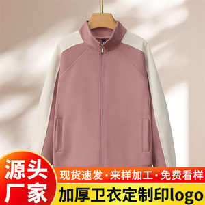 Korean Cotton Color-Blocked Stand-Up Collar Zip-Up Sweatshirt Thickening Polyester Workwear For College Students Custom Logo - Product Image 5