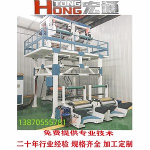 เครื่องเป่าฟิล์มแบบสองหัว Hongtong 600*2 ชั้นเดียว LDPE 100 กก./ชม. สำหรับบรรจุภัณฑ์ถุงพลาสติก - Product Image 3