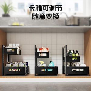 Estante de Almacenamiento Extraíble para Fregadero, Negro, 2 Niveles, Ajustable, para Encimera de Baño, para Utensilios de Cocina - Product Image 1