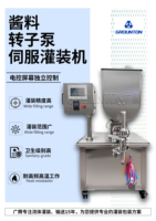 Machine de remplissage semi-automatique mobile à pompe à lobes électrique pour pâtes, liquides, crèmes épaisses, lotions, beurres, boissons et colles