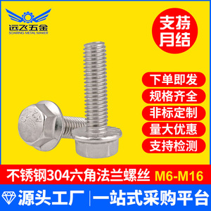 Pernos hexagonales de acero inoxidable 304 Faraway M5 M6 M8 M10 M12 M14 M16 totalmente roscados con arandelas GB5789 - Product Image 5