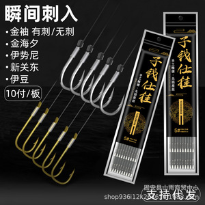 เบ็ดตกปลาแบบสองทาง ปลายแหลม ชุบทอง ยี่ห้อ Ise Ni เหล็กกล้าคาร์บอนสูง เบอร์ 1 สำหรับตกปลาในอ่างเก็บน้ำและบ่อ - Product Image 2