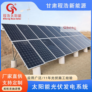 Sistema de Energía Solar de 5 Kw Monocristalino para Montaje en Suelo para Uso Doméstico - Product Image 3