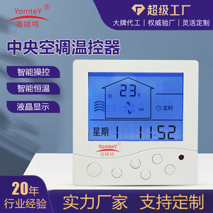 Intelligent Digital <b>Thermostat</b> 86x86mm 220VAC Fan Coil Unit <b>Controller</b> For Home HVAC Systems - Product Image 3