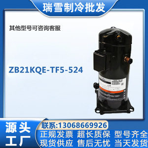 Compresseur frigorifique HYZL ZB21KQE-TF5-524 pour équipements de climatisation et de stockage frigorifique - Product Image 5