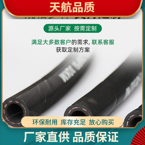 สายยางถักเส้นใยชั้นเดียว 1.23mpa -40 ถึง 100C ยางไนไตรล์ สำหรับน้ำมันไฮดรอลิกและทนต่อไอน้ำ - Product Image 4