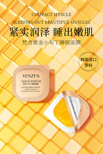 Poquanya avocat boue film hydratant hydratant pores propres soins de la peau pudding appliquer masque de sommeil en gros - Product Image 6