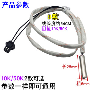 Temperature Sensor 10K 50K Cylindrical Probe Wire Leads For Storage Type Electric Water <b>Heater</b> - Product Image 2