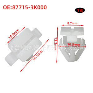 Clips de fixation pour bande de garniture latérale 87715-3K000 pour Hyundai Sonata Tucson Veloster Kia Soul, fixation automobile - Product Image 2