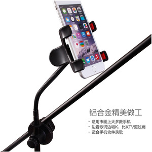 Aluminum <b>Microphone</b> <b>Stand</b> With Phone Clip Adjustable Height For Stage Karaoke Use - Product Image 4