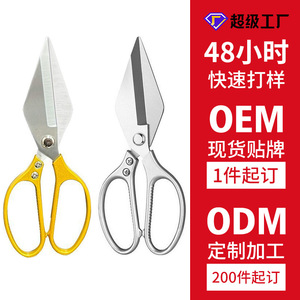 Stainless Steel <b>Kitchen</b> <b>Scissors</b> 95mm Blade Length Multi Purpose For Meat Fish Bone Cutting - Product Image 4