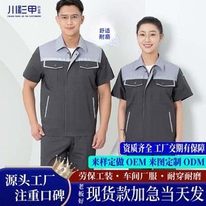 Summer Short Sleeve Workwear Set Men Lightweight Durable Polyester Cotton <b>Workshop</b> Construction Site Uniforms - Product Image 1