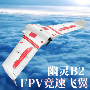 Avion télécommandé Captiva 950 mm Flying Wing FPV, jouet en EPP, aile delta et aile AR avec caméra 1080p et 4k - Product Image 4
