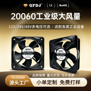 Ventilador de Refrigeración QFDJ DC de 20 Pulgadas, 12V, Aspas de Plástico Negro, Flujo Axial - Product Image 5
