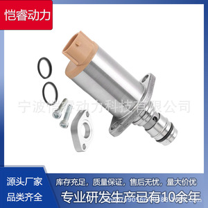 Scv Valve Kr Scv73 Common Rail Fuel Pressure Control Valve For Isuzu Hino Diesel Injection Valves - Product Image 5