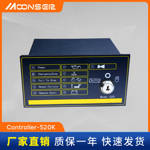 โมดูลควบคุมการสตาร์ทเครื่องกำเนิดไฟฟ้า MoonsEir Dse520k พร้อมรีโมทสตาร์ท วัสดุ ABS สีดำ - Product Image 5