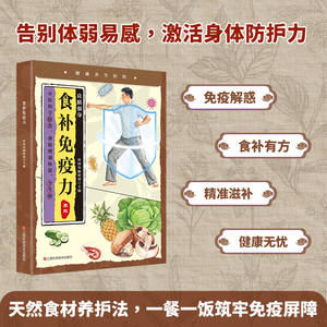 小健康5+2轻食疗法7天焕活身体少食健康科学男女适用 - Product Image 2