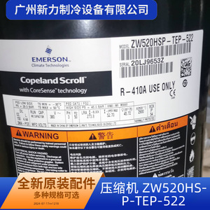 คอมเพรสเซอร์ ZW520HSP-TEP-522 รุ่น R410A สำหรับเปลี่ยนเครื่องปรับอากาศแบบรวมศูนย์ - Product Image 2
