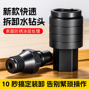 Niu Xiang Quick Coupler 45 Steel Black Oxide For Water Drill Rig Industrial Grade Male Female Connector - Product Image 4
