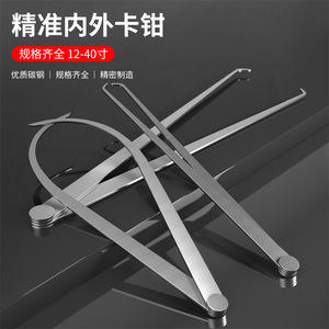 Stainless Steel Internal And External Caliper Gauge For Inner Outer Diameter Measurement KQ01 - Product Image 2