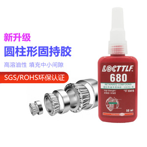 Custom cylindrical adhesive for 680, 603, 609, 620, 638, 648, for bearings, screws, and gears. - Product Image 2