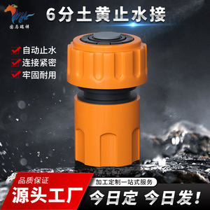 ข้อต่อพลาสติกสีส้มแบบเร็ว Guoma Ruixiang ขนาด 16 มม. สำหรับท่อน้ำเครื่องล้างรถ - Product Image 5