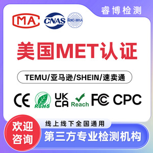 บริการทดสอบการปฏิบัติตามข้อกำหนดด้านการปฏิบัติตามข้อกำหนดของ Amazon Shein Temu การรับรอง FCC สำหรับผลิตภัณฑ์อิเล็กทรอนิกส์ - Product Image 3