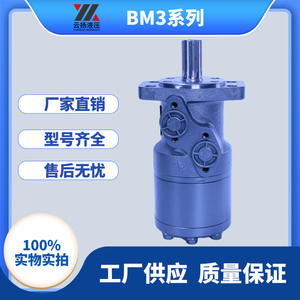 Moteur hydraulique cycloïdal Eaton-Reinforced série JS original BM3-315 en stock, variante moteur à engrenages et à orbite BM3-160, moteur à huile - Product Image 5