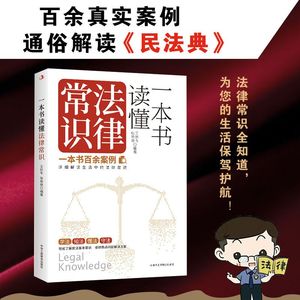 Comprendere le <span class=keywords><strong>risposte</strong></span> alle domande di diritto: Manuale legale per tutti sui problemi giuridici quotidiani - Essenziale per la famiglia di Zhang Hongjun - Product Image 6