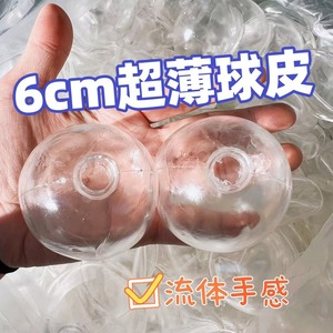 Balle transparente blanche laiteuse faite à la main, balle anti-stress souple à faire soi-même, jouet de décompression vide à remplir soi-même - Product Image 2