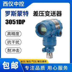 Transmetteur de pression différentielle Rosemount 3051DP, sortie 420 mA, IP65, précision 0,075, pour usage industriel - Product Image 5