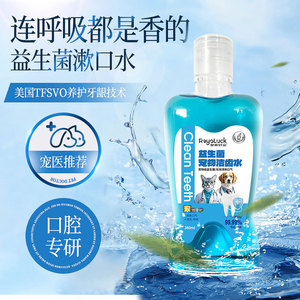 Enjuague Bucal para <span class=keywords><strong>Perros</strong></span> que se Puede Consumir para Eliminar el <span class=keywords><strong>Mal</strong></span> <span class=keywords><strong>Aliento</strong></span>. Agua Probiótica para la Limpieza Dental de Gatos que Puede Limpiar el Sarro - Product Image 5