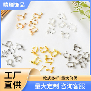 ต่างหูแบบหนีบชนิดสกรูปรับได้ทองแดงบริสุทธิ์ DIY อุปกรณ์เครื่องประดับสำหรับทุกเพศสวมใส่ได้ทุกวัน - Product Image 3