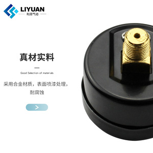Manómetro Digital LiYuan Y40/50 con Rosca de 1/8, Material de Aleación para Uso Industrial - Product Image 1
