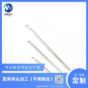 Le fabricant personnalise les têtes de balles en acier inoxydable pour câbles métalliques, traite les fils de guidage médicaux et fournit des guides médicaux sur mesure. - Product Image 3