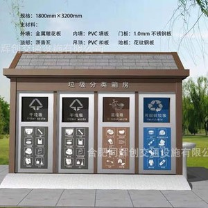 Smart Waste <b>Bin</b> Outdoor Recycling Station 1800x3200mm Solar Powered <b>Sensor</b> Induction Type Stainless Steel Modern Design - Product Image 1