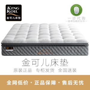 Matelas King Koil World Edition à ressorts ensachés individuels, hypoallergénique, pour enfants - Product Image 3