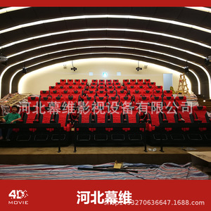 Sièges de cinéma dynamiques 4DMOVIE Huamei-D, équipement d'expérience 5D commercial intérieur - Product Image 3