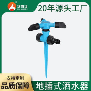 หัวฉีดน้ำแบบสามขา Huabangshi รุ่น Impact Sprinkler 360 องศา ขับเคลื่อนด้วยเฟือง พลาสติก สำหรับรดน้ำสวน สีฟ้า สีเขียว - Product Image 5