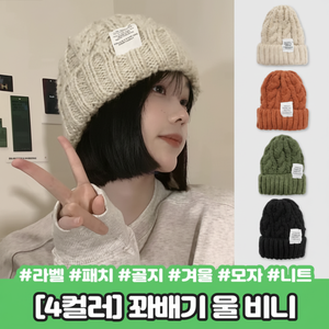 Highview 2252 morbido cappello invernale lavorato a maglia da donna in lana e si fonde con etichetta Patch 4 colori con disegno Golji stile - Product Image 1