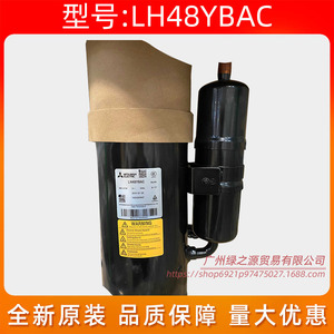 Compresseur de climatiseur Mitsubishi LH48YBAC 3HP, pièce de rechange d'origine - Product Image 4