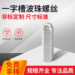 304 Stainless Steel Ball <b>Head</b> Plunger 10mm <b>Round</b> <b>Head</b> Metric Standard Thread Polishing Surface Treatment - Product Image 5