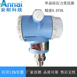 เครื่องส่งสัญญาณความดันซิลิคอนชนิดโมโนคริสตัลไลน์ Annai ความแม่นยำ 0.075% แบบดิจิตอล ติดตั้งแบบเกลียว - Product Image 1