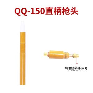Tête de pistolet à plasma Qq150A, torche de soudage à poignée droite 150A pour gaz comprimé, fabrication chinoise - Product Image 2