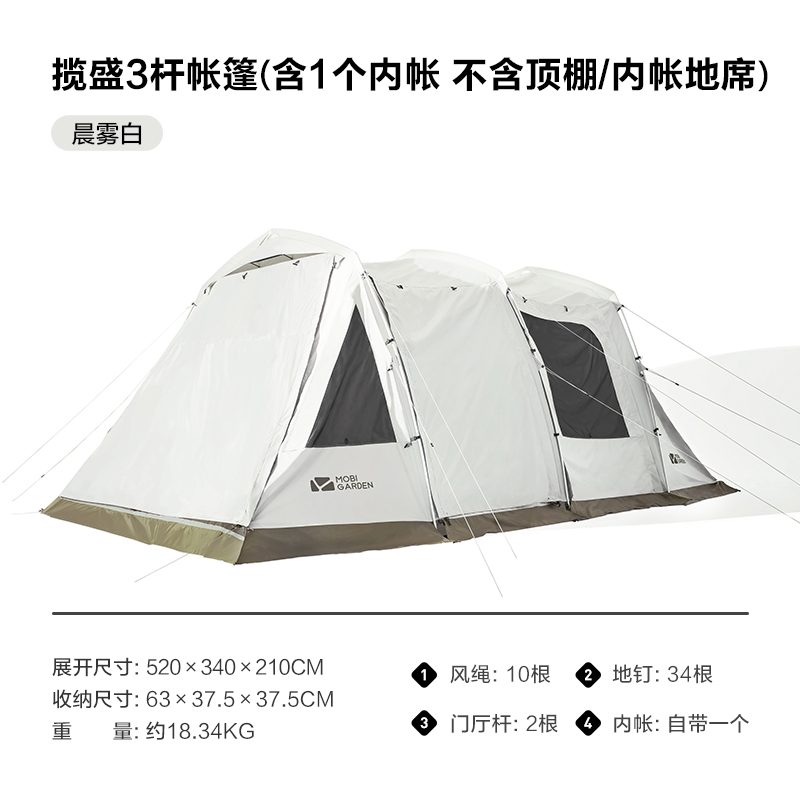 Mobi Garden トンネル型テント アウトドア キャンプ 宿泊用 防風 厚手