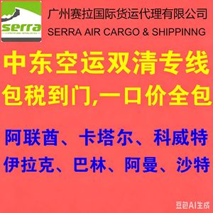 Transporte marítimo de China a Kuwait, servicio LCL puerta a puerta con despacho de aduanas - Product Image 4