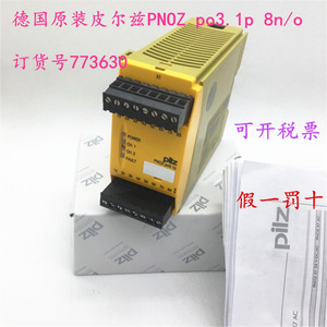 Pilz Safety <b>Relay</b> Module PNOZ MC1P 773700 10 A 250 V AC Electromechanical <b>Relay</b> Industrial Use - Product Image 5