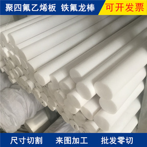 Plaques et blocs en PTFE Shunze 1/2/3/4/5/8/10 mm, matériau pour usinage CNC - Product Image 2
